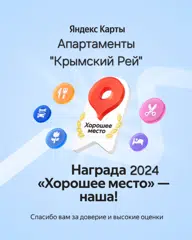 https://yandex.ru/maps/?ll=34.404818%2C44.663987&mode=poi&poi%5Bpoint%5D=34.404694%2C44.664304&poi%5Buri%5D=ymapsbm1%3A%2F%2Forg%3Foid%3D164604501099&source=serp_navig&z=17.72